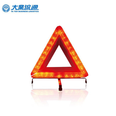 大業流通 極光LED三角警示架 行車安全 TA-A026
