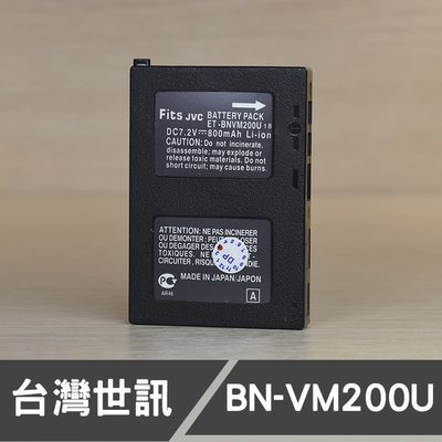 【現貨】BN-VM200 高容量 台灣 世訊 副廠 鋰 電池 日製電芯 適用 JVC 攝影機 VM200U (一年保固)