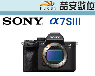 《喆安數位》 SONY A7SIII BODY 單機身 全片幅相機 平輸店保一年 A7S3  #3