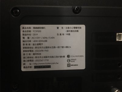售九成新TCSTAR 藍牙/FM/USB/AUX 2.1環繞劇院喇叭TCS9200福利品 功能均正常，未附搖控器，位於台北，歡迎試機。