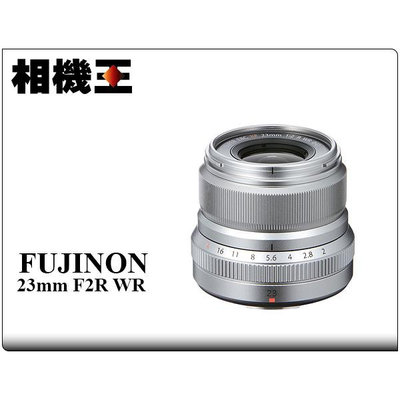 ☆相機王☆Fujifilm XF 23mm F2.0 R WR 銀色 公司貨 (2)