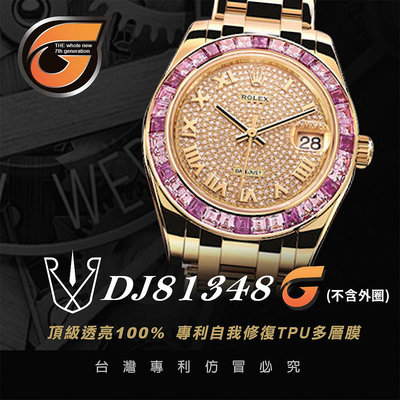 RX8-G DJ81348 勞力士日誌型 81348SARO腕錶 34M_不含鏡面