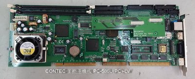 行家馬克 工控 工業電腦 CONTEC 工控主機板 PC-586U(PC)-LV 買賣專業維修