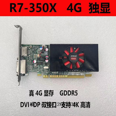 電腦零件DELL/戴爾 全高半高 RX640 4G顯卡 另有 R7 350 4G刀卡支持4K高清筆電配件