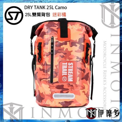 伊摩多※日本 Stream Trail Dry Tank 25L Camo 雙肩背包 迷彩橘 4色。防水衝浪泛舟登山露營