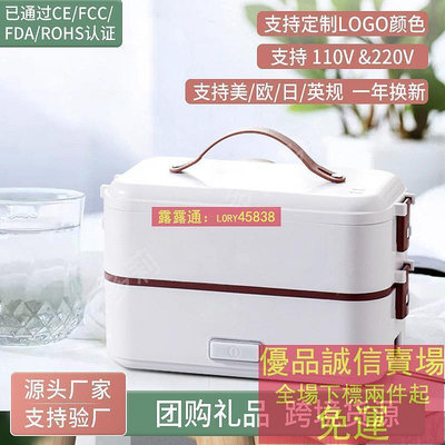 【現貨】-日式電熱飯盒 110V單層雙層插電不銹鋼便當學生加熱保溫飯盒
