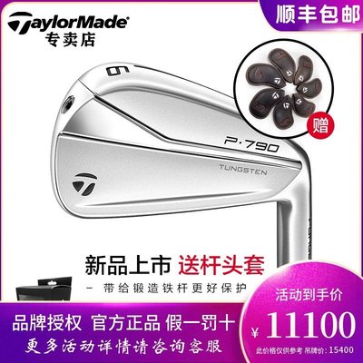 現貨熱銷-TaylorMade泰勒梅高爾夫球桿全套P790第三代遠距離鍛造刀背鐵桿組 (null)