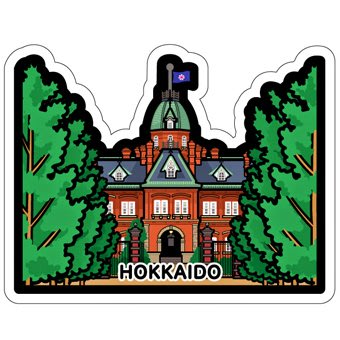 日本北海道郵便局當地特色明信片-舊北海道政府辦公樓（紅磚辦公樓）(日本製)