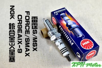 NGK 銥合金火星塞 火星塞 CPR9EAIX-9 適用於 FORCE SMAX 雷霆S MSX DRG
