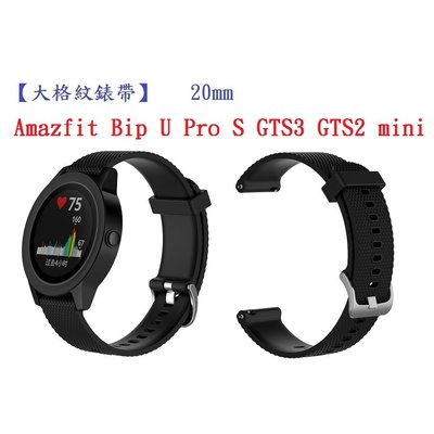 【大格紋錶帶】Amazfit Bip U Pro S GTS3 GTS2 mini 錶帶寬度20mm智能手錶矽膠運動腕帶