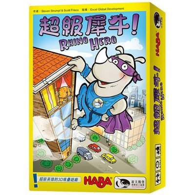【陽光桌遊】超級犀牛 Super Rhino 繁體中文版 正版桌遊 滿千免運