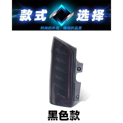 【限時下殺 新品上架】適用賓士威霆VITO V-CLASS V260 改裝新款LED尾燈總成後燈車尾燈-都有