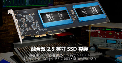 【官方授權】SONNET FUSION 2.5" SATA SSD RAID PCIE CARD擴展卡