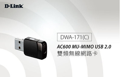 【實體門市：婕樂數位】D-Link友訊 DWA-171(C) 600Mbps AC雙頻wifi網路USB無線網卡