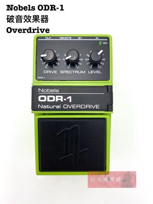 《白毛猴樂器》 Nobels ODR-1 破音 效果器 過載 Overdrive 電吉他 樂器配件 音效器