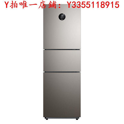 冰箱美的247升三門風冷無霜冰箱中型變頻一級能效家用智能小戶型小型冰櫃