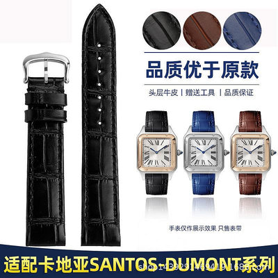 代用錶帶 代用山度士杜蒙手錶帶 Santos-Dumont系列真牛皮錶帶女配件17.5mm
