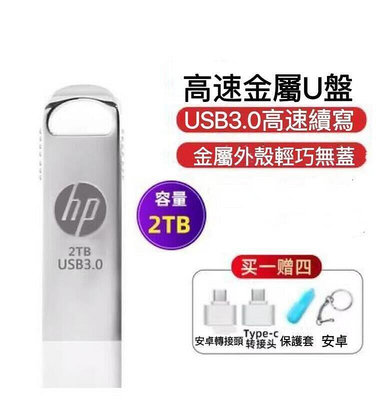 1T 2T超低價隨身USB3.0高速  1t 2t隨身 手機電腦兩用1tb 2tb大容量優盤官方