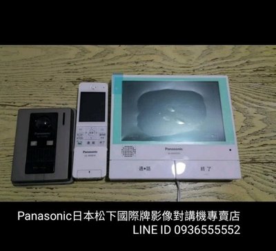 日本 高階 7吋 一對二彩色影像對講機 開鎖介面JEMA 遠端 通話 開電鎖 防盜 監視Panasonic 國際牌