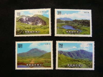 民國77年 D260 特260 陽明山國家公園郵票