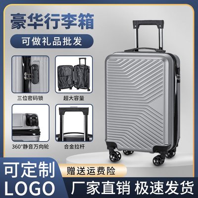時尚成人行李箱20寸拉桿箱大容量學生拉鏈旅行箱活動禮品箱登機箱