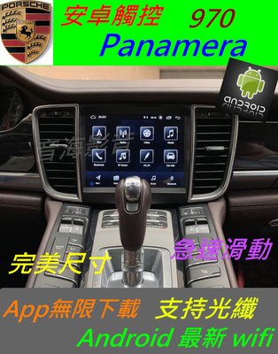 保時捷 Macan Cayenne Panamera 安卓機 carplay 藍芽 USB 倒車 導航 Android