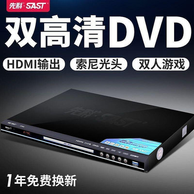 ST668家用DVD影碟機EVD高清HDMI播放機vcd光盤全區CD播放器
