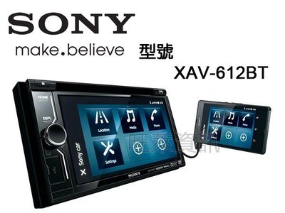 旺萊資訊 SONY XAV-612BT DVD藍芽觸控主機 內建HDMI支援手機鏡像同步 支援Android -公司貨