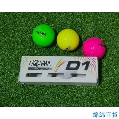 熱賣 Honma D1 動態距離多色高爾夫球 3pcs 新新品 促銷