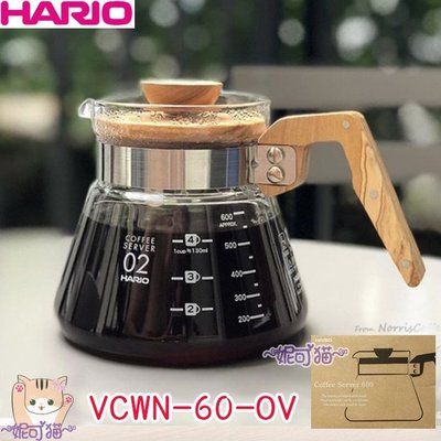 送【專用清潔棉】HARIO V60 600ml橄欖木把手玻璃壺 茶壺 咖啡分享壺VCWN-60-OV