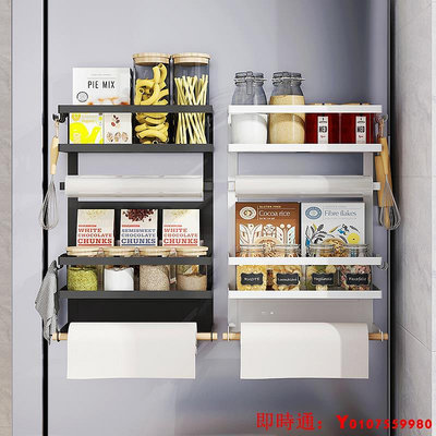 廚房置物架 廚房冰箱置物架側收納磁吸上方側邊壁掛磁鐵側面掛架側掛外保鮮膜