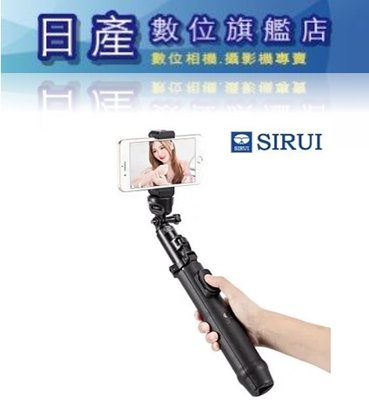 【日產旗艦】思銳 SIRUI MS-01K 手機自拍三腳架 手機自拍棒 手機腳架 輕便 出國 旅行 自拍三腳架 公司貨