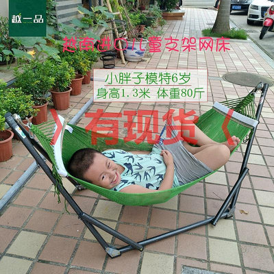 越南進口 BAN MAI兒童折疊支架吊網床 室內戶外吊床 嬰兒搖床秋千