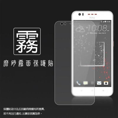 霧面螢幕保護貼 HTC Desire 825/Desire 10 lifestyle/Desire 628 保護膜 霧貼