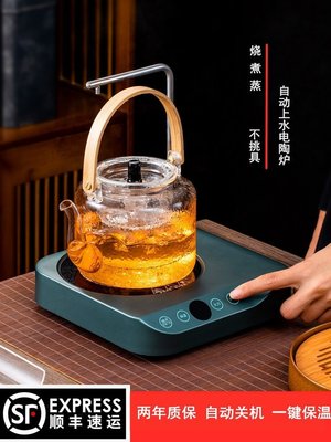 電磁爐自動上水電陶爐抽水茶爐迷你小型臺式煮茶器家用靜音燒水壺電磁爐 可開發票