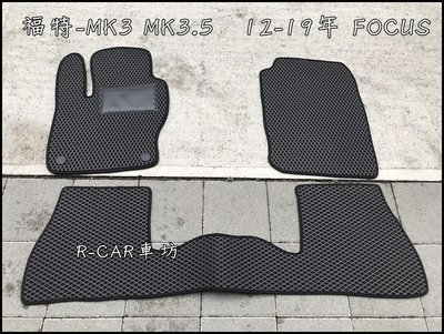 福特- MK3 MK3.5 FOCUS 福克斯 4門5門 12-19年 專車專用耐磨型防水腳踏墊FOCUS腳踏墊