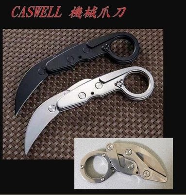 【繪繪】 CASEWELL 機械爪刀 M390粉末鋼 切紙 斬紙 口袋刀 戰術折刀 鑰匙圈