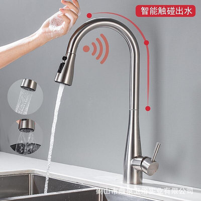 【銷量第一】KC認證 韓國觸碰感應出水龍頭304不鏽鋼冷熱雙控抽拉式廚房水龍頭無鉛水龍頭浴室