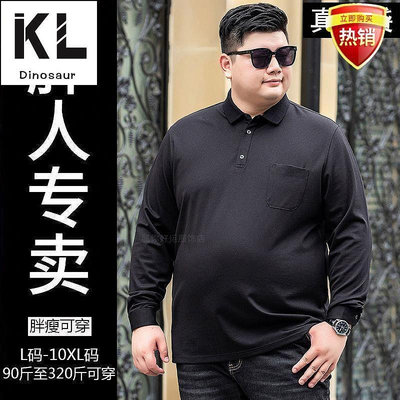 超大尺碼男裝XL-10XL- 3色長袖t恤秋季新款加肥加大尺碼中年男士體恤寬鬆翻領胖子polo衫男裝2558Z