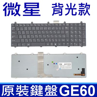 MSI 微星 GE60 全新品 背光款 英日版本 筆電專用鍵盤 GE70 2OE / 2PE GT60 GX60