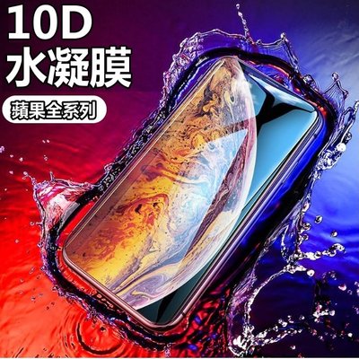 金鋼 水凝膜 iPhone SE 2020 iPhoneSE2020 SE2 SE2020 背面 滿版 保護貼 非玻璃貼