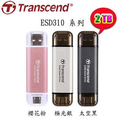 【MR3C】含稅 創見 ESD310 2TB 2T USB Type A+C 雙介面固態行動碟 外接SSD硬碟 3色