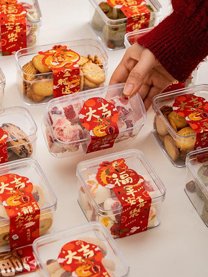 【滿100元出貨】提拉米蘇盒子2024新年龍年慕斯蛋糕包裝盒甜品透明方形小罐子豆乳~佳樂優選