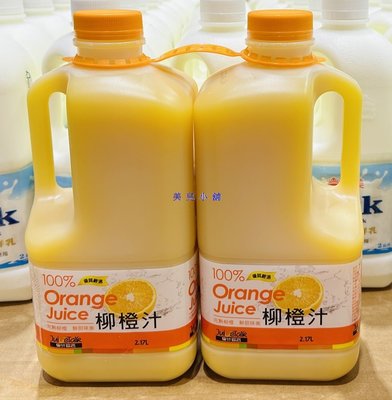 美兒小舖COSTCO好市多代購～JUICE TALK 果汁宣言 100%柳橙汁/果汁(1.2公升x2入)