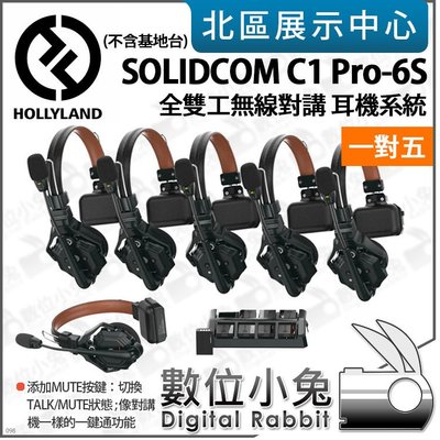 數位小兔【HOLLYLAND Solidcom C1 PRO 6S 全雙工無線對講 耳機系統 1對5】intercom