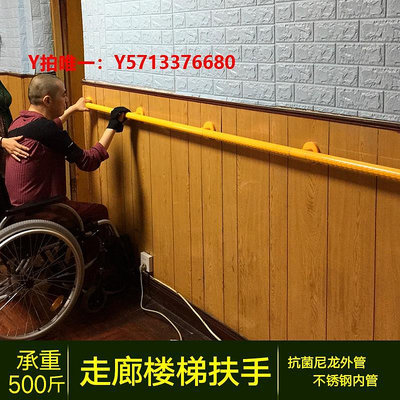 衛生間扶手定制無障礙通道扶手殘疾老年人走廊衛生間浴室廁所院走道拉把手