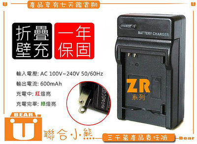 【聯合小熊】CASIO 充電器 壁充 ZR1500 ZR1000 NP-130 EZ-H30