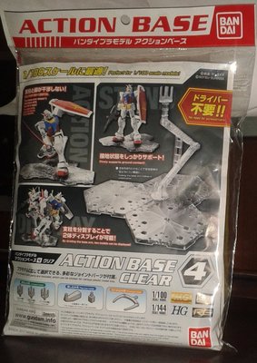 信峰行-BANDAI-ACTION BASE 4 CLEAR 透明支架-公司代理版