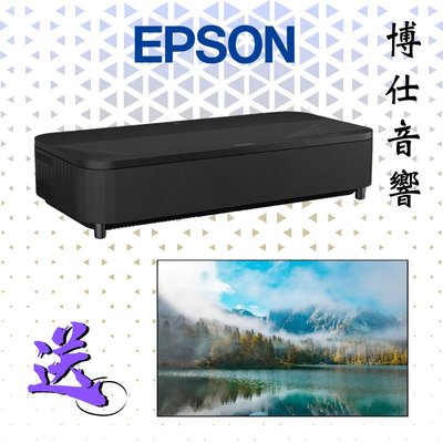 【 EPSON 】 4K智慧雷射電視《EH-LS800》買就送120吋菲涅爾抗光固定幕 台北博仕音響 台北音響店推薦