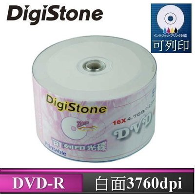 [出賣光碟] DigiStone 可列印 16xDVD-R 空白光碟 燒錄片 原廠50片裝